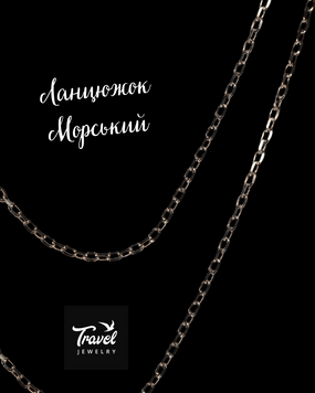 Sterling Silver Chain &laquo;Marine&raquo; &mdash; Anchor Weave Necklace for Pendant